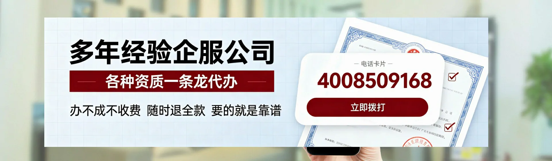山东分站首页横幅