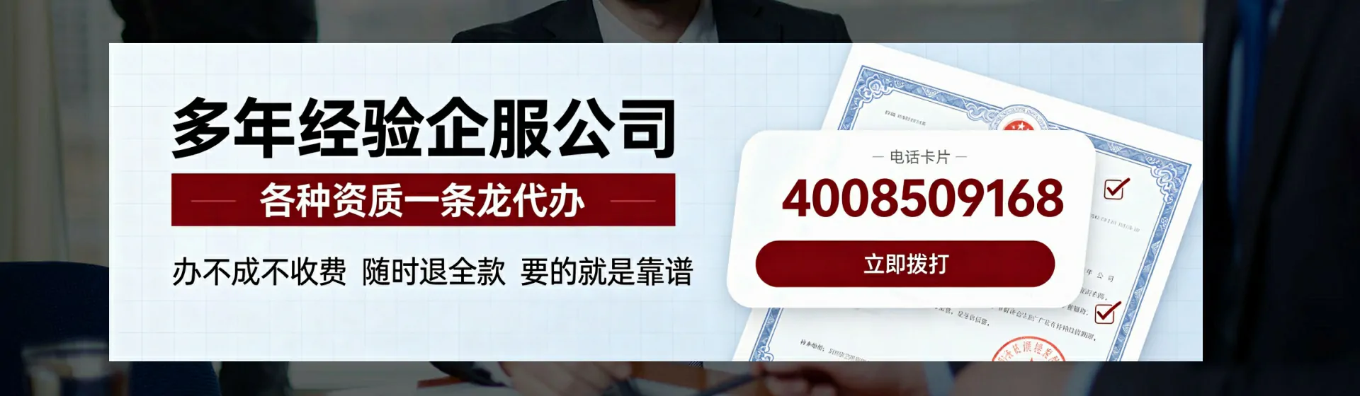 山东分站首页横幅