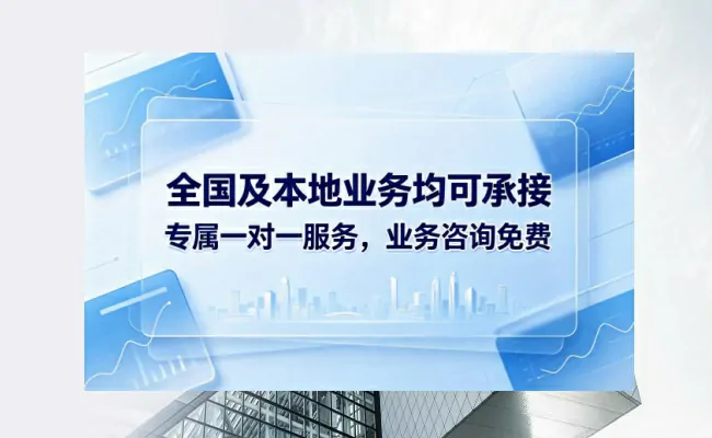 代办公司