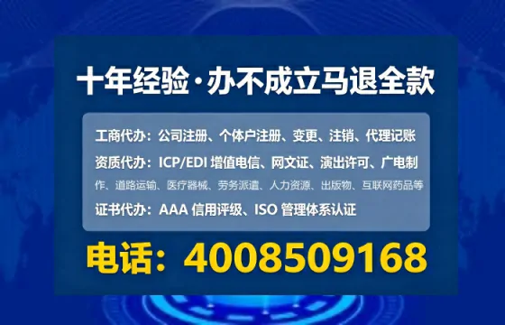 山东办理ICP<a href='https://www.tataigu.com/ '>增值电信许可证</a>的用途、流程与费用详解