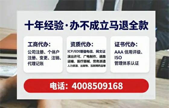 山东办理SP、IDC、ISP、CDN、呼叫中心、VPN电信经营许可证的全攻略：从需求到落地的实战经验分享