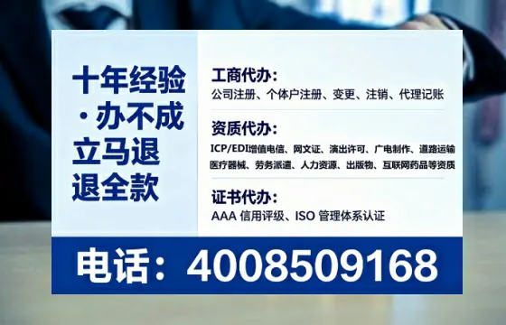 山东办理SP、IDC、ISP、CDN、呼叫中心、VPN电信经营许可证的全攻略：从需求到落地的实战经验分享