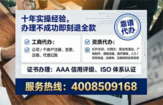山东办理EDI<a href='https://www.tataigu.com/ '>增值电信许可证</a>的用处、流程与费用详解