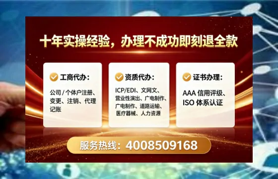 山东办理EDI<a href='https://www.tataigu.com/ '>增值电信许可证</a>的用处、流程与费用详解
