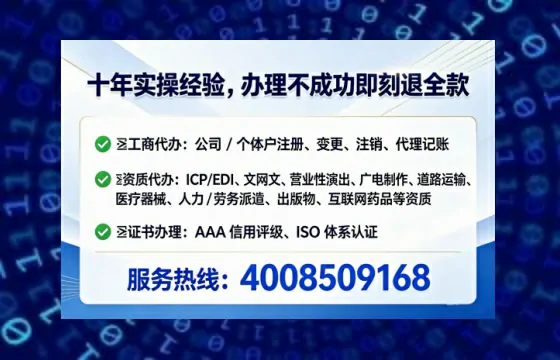 山东个体户注销全流程详解:我的真实办理经历与避坑指南