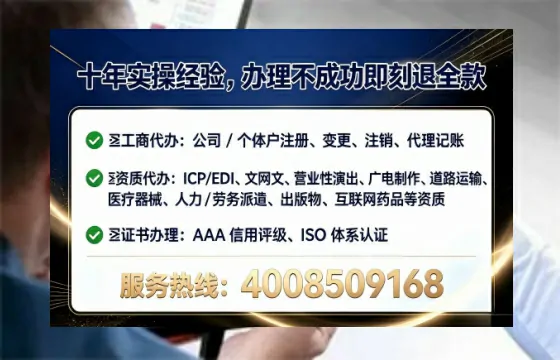 山东办理ICP<a href='https://www.tataigu.com/ '>增值电信许可证</a>的用途、流程与费用详解
